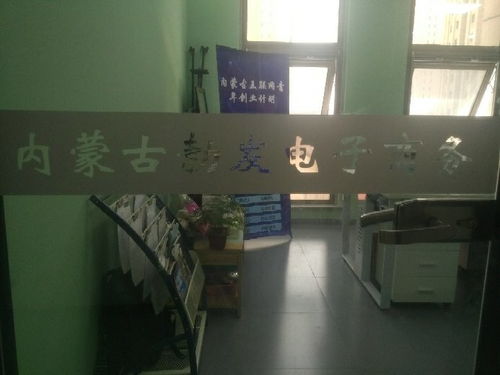 內(nèi)蒙古勃發(fā)電子商務(wù)有限責(zé)任公司招聘信息 公司前景 規(guī)模 待遇怎么樣