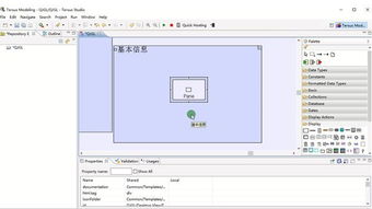 無代碼軟件開發(fā)之請假管理系統(tǒng)開發(fā)演示 基本信息顯示設(shè)計