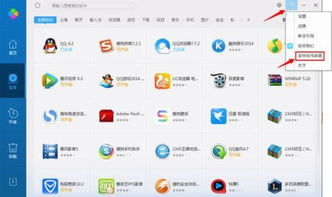 能否上傳自己開發(fā)的軟件到電腦管家,供其他人下載使用