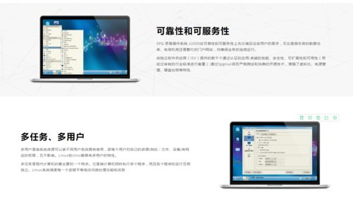 國產(chǎn)操作系統(tǒng) 盤點(diǎn)2018年8款國產(chǎn)linux桌面操作系統(tǒng)