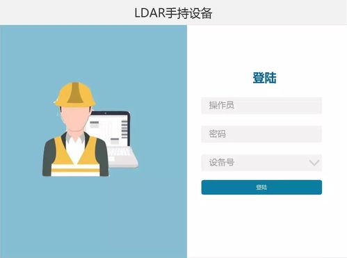 研發(fā)ldar數(shù)據(jù)采集軟件,助力天然氣處理廠高端市場開發(fā)