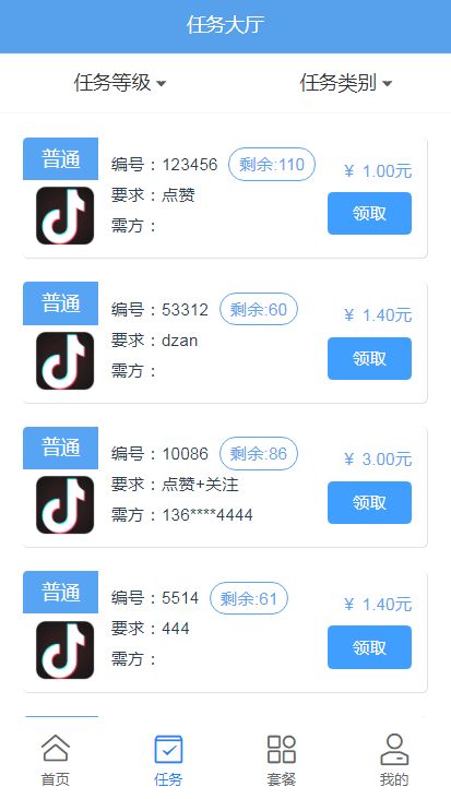 優(yōu)點點贊系統(tǒng)app開發(fā) 接單點贊任務(wù)平臺快速搭建 抖音點贊