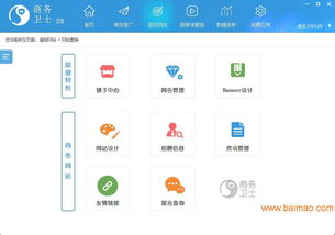 具有價(jià)值的258商務(wù)衛(wèi)士 福建有口碑的258商務(wù)衛(wèi)士公司,具有價(jià)值的258商務(wù)衛(wèi)士 福建有口碑的258商務(wù)衛(wèi)士公司生產(chǎn)廠家,具有價(jià)值的258商務(wù)衛(wèi)士 福建有口碑的258商務(wù)衛(wèi)士公司價(jià)格