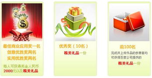 參加地圖API應用開發(fā)大賽，贏取現金大獎